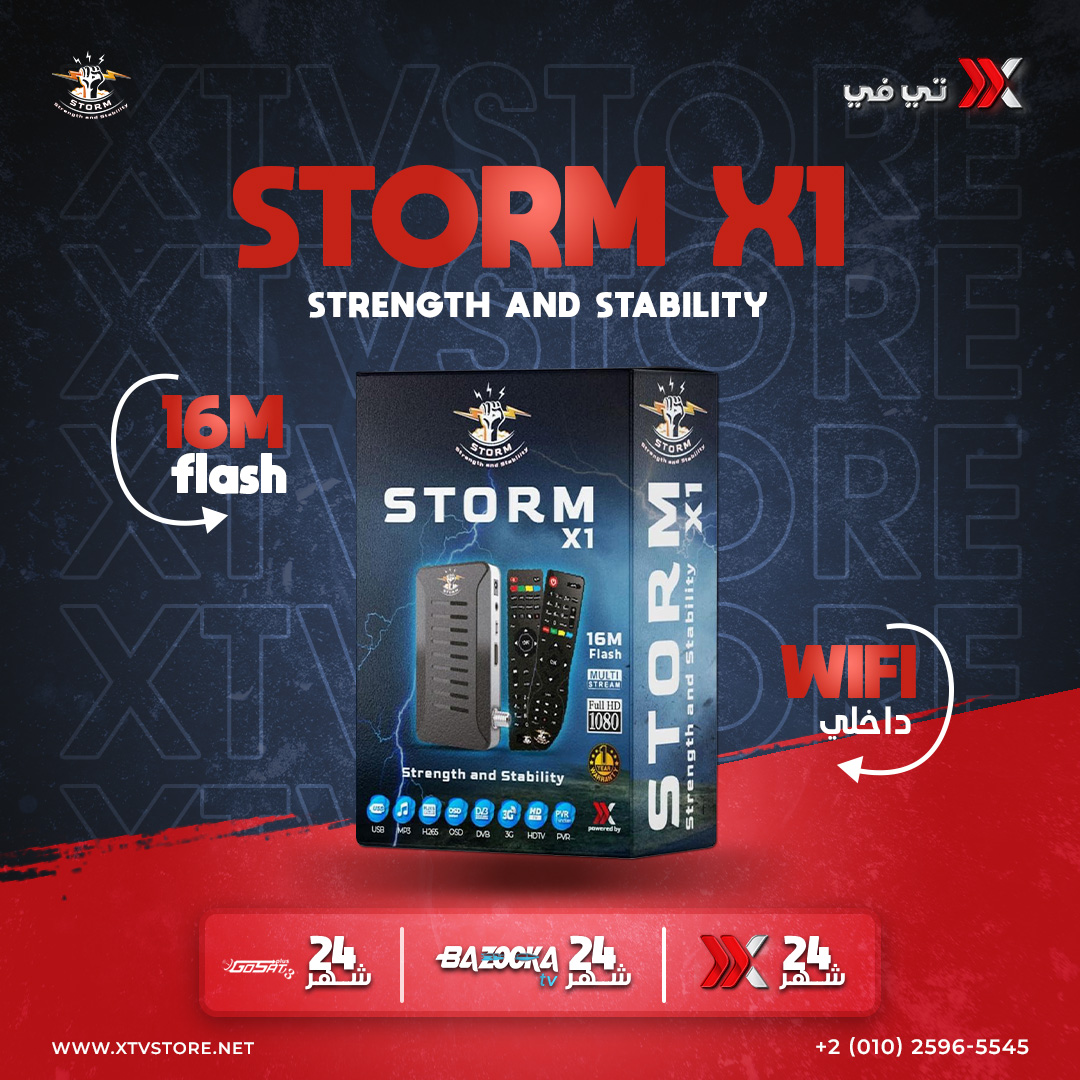 Storm X1 FHD Receiver