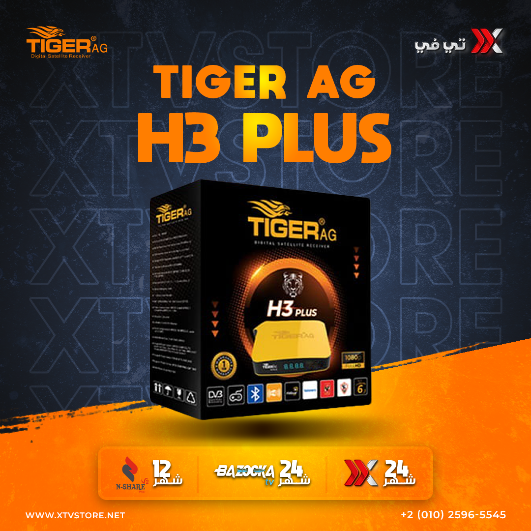 Tiger Ag-H3 Plus Receiver