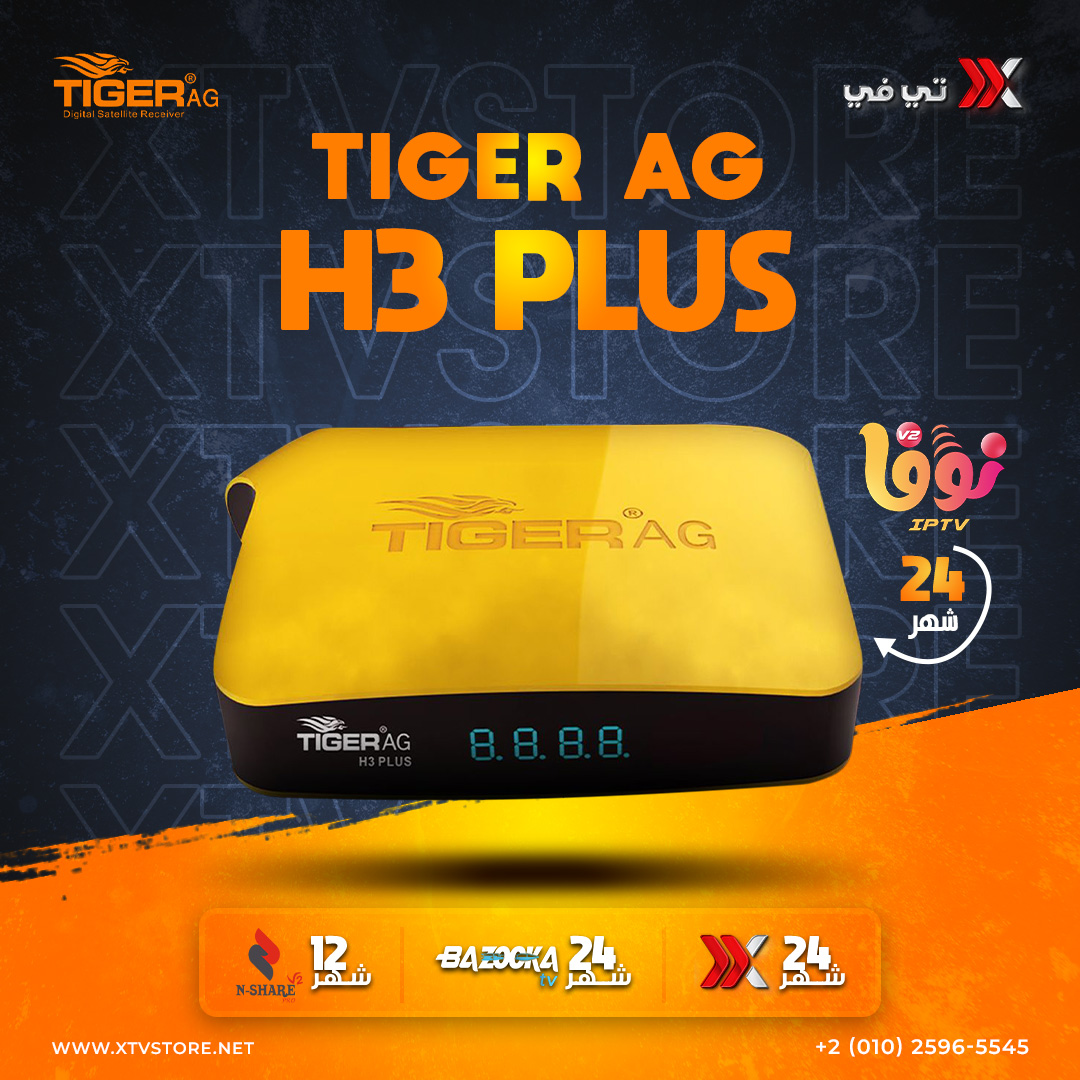 Tiger Ag-H3 Plus Receiver